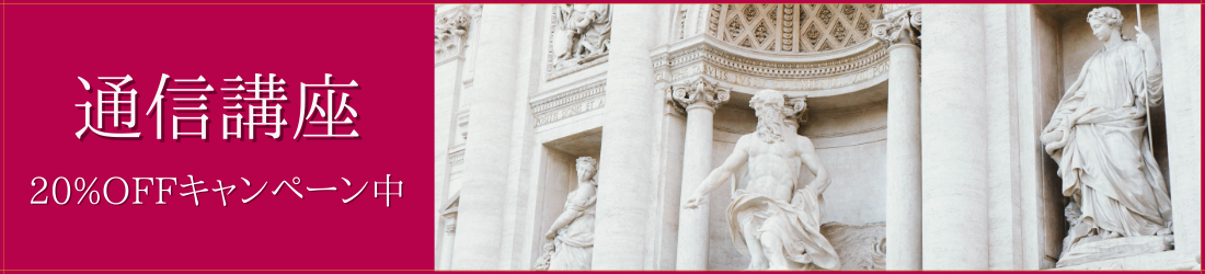 ダウジング通信講座 東京の占い教室占いスピリチュアルアカデミー レッスン