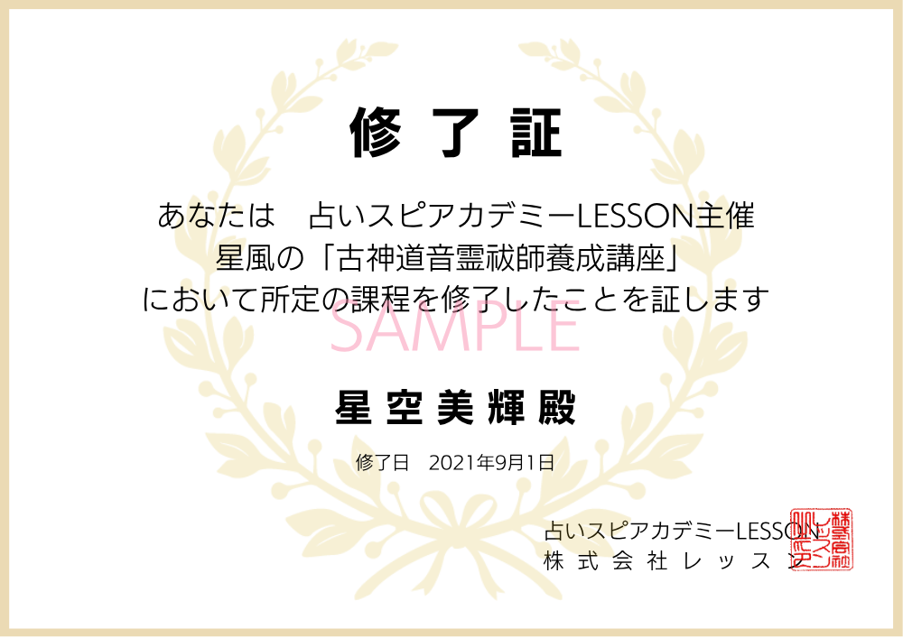 修了証について