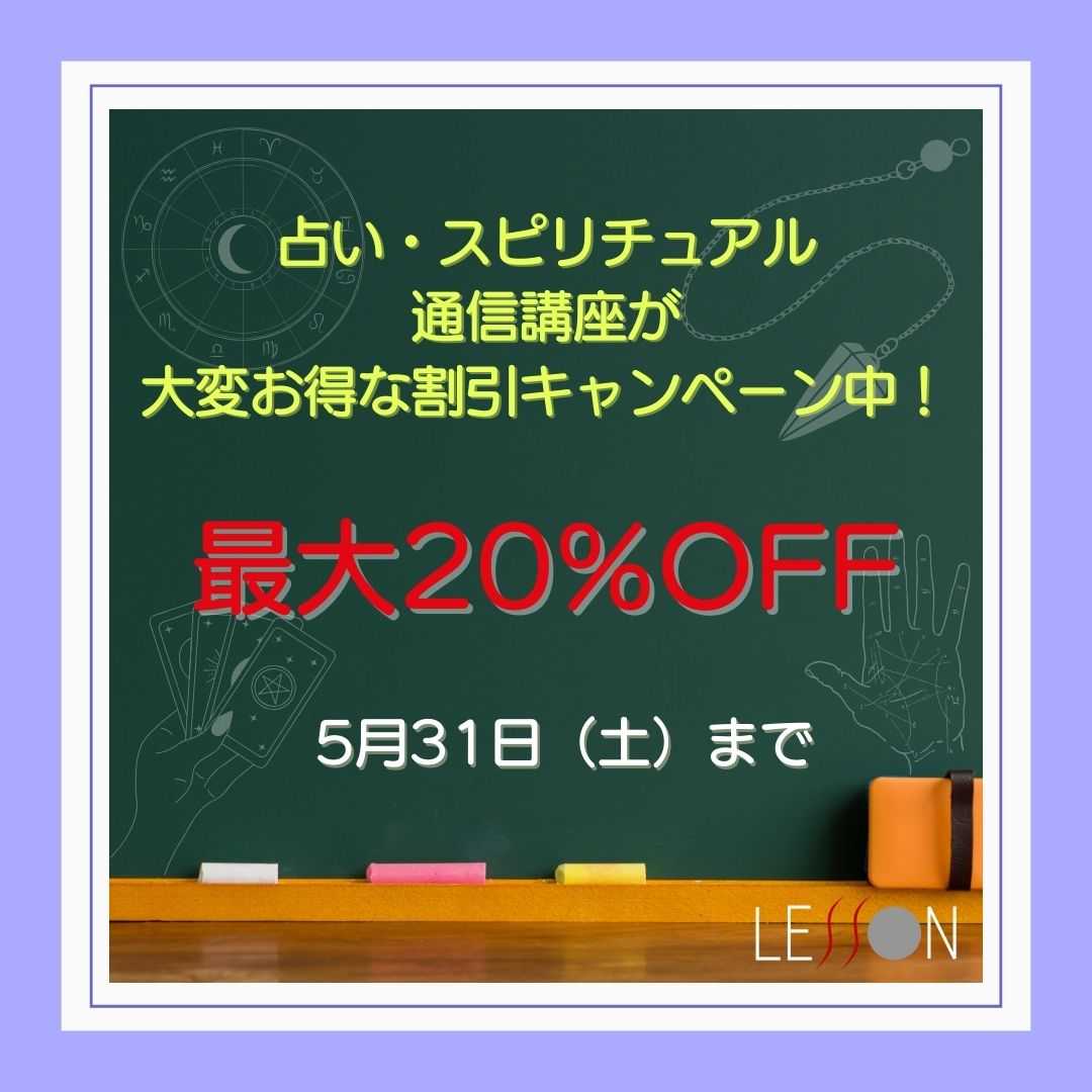 キャンペーン情報