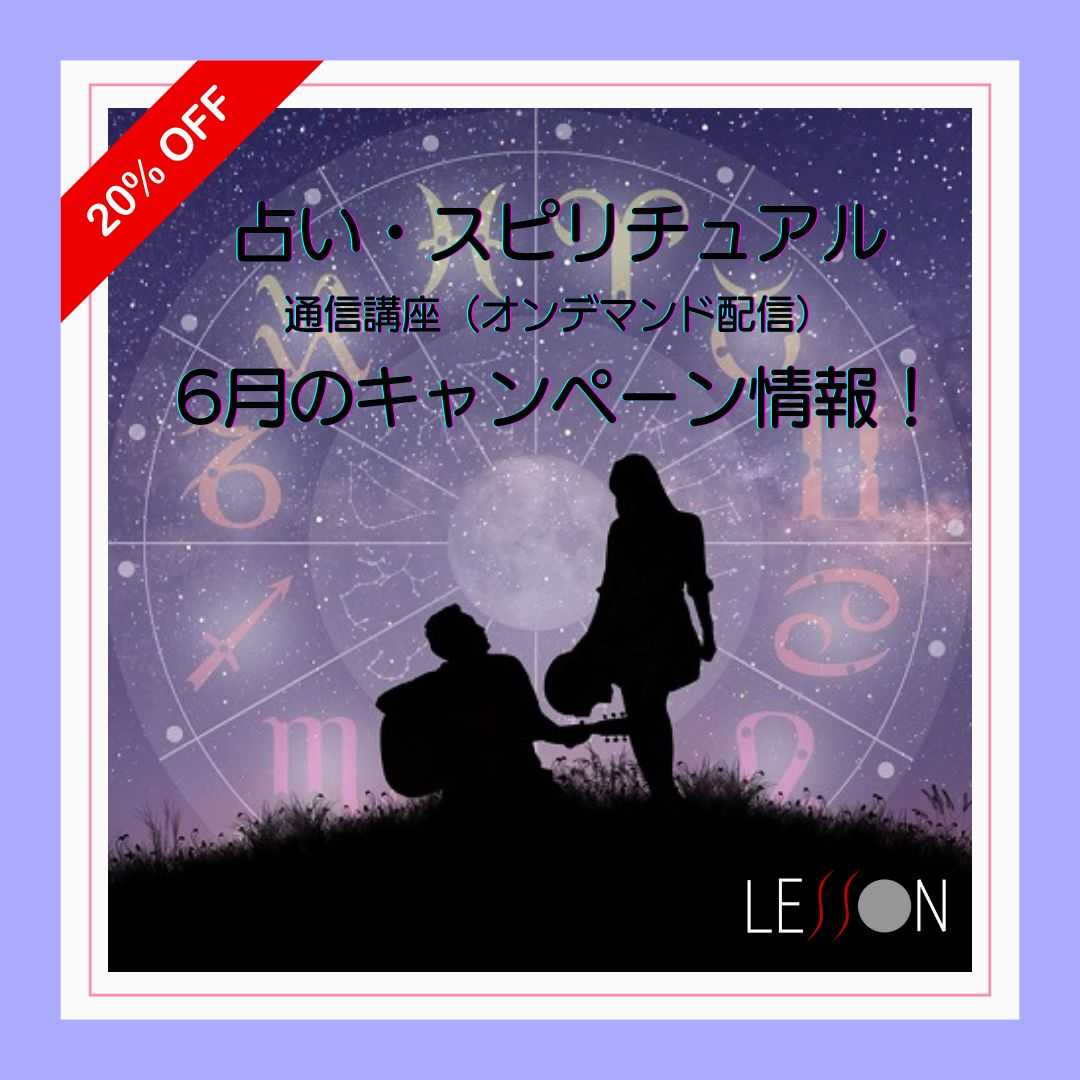 キャンペーン情報
