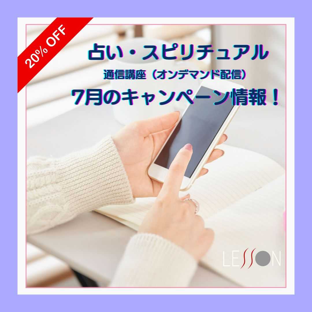 キャンペーン情報