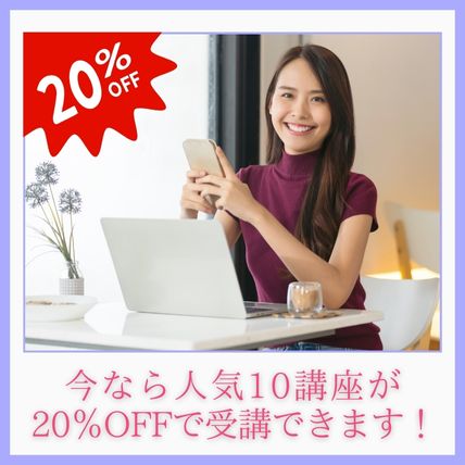 キャンペーン情報