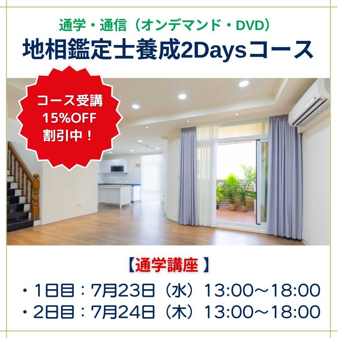 遠隔ダウザー養成講座