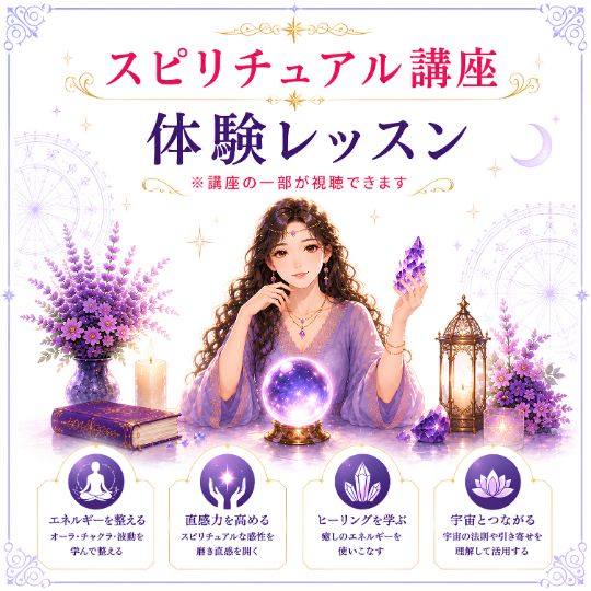 体験レッスン