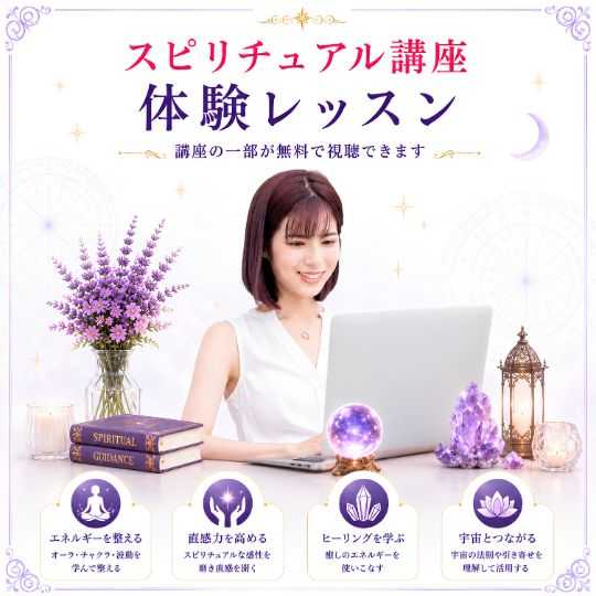 体験レッスン
