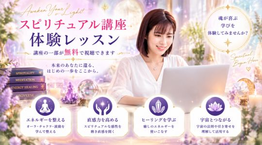 体験レッスン