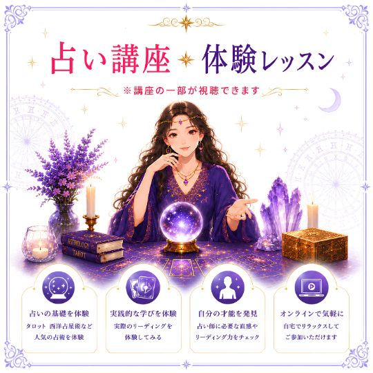 体験レッスン