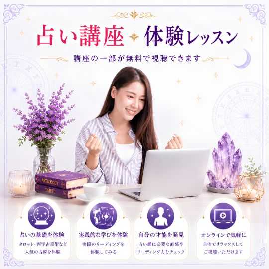 体験レッスン