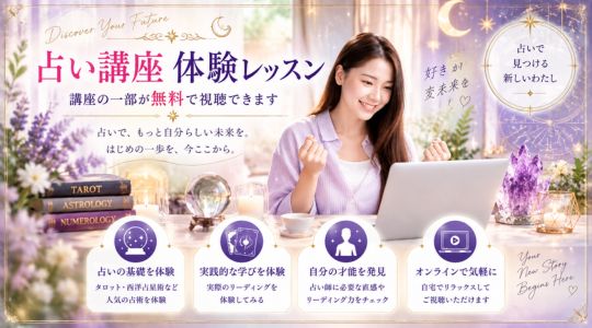 体験レッスン