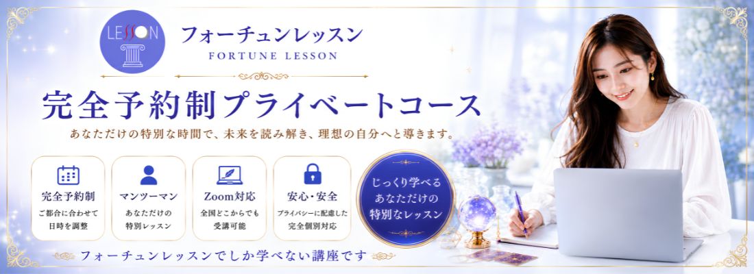 完全予約制プライベートコース