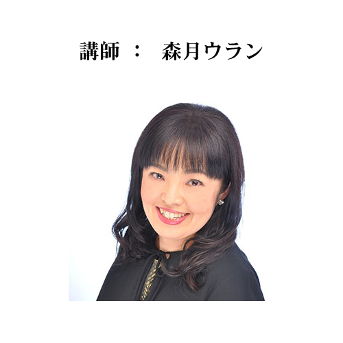 講師紹介
