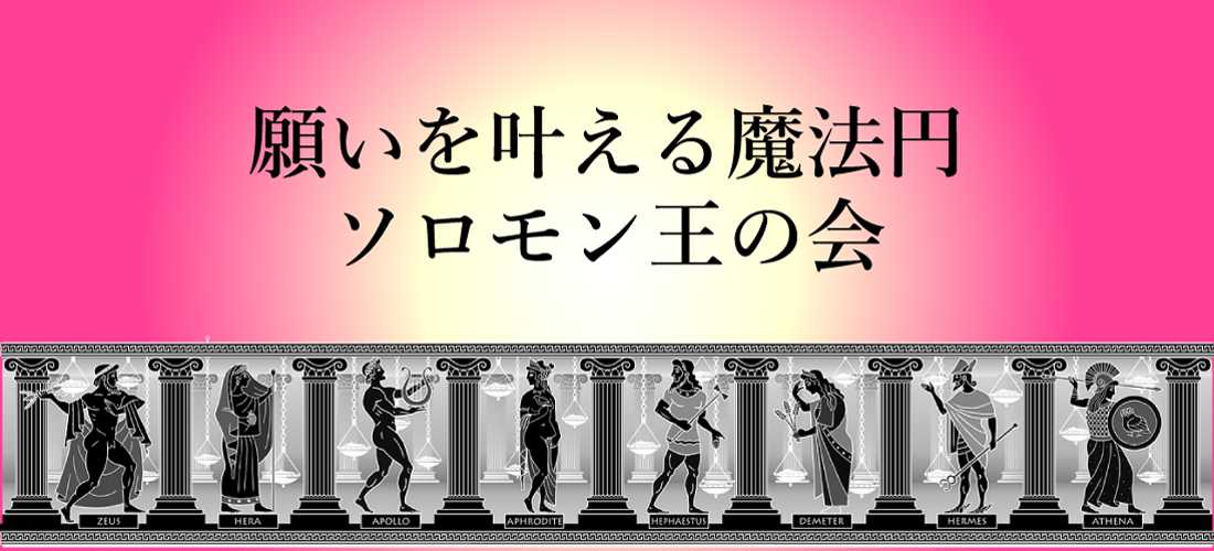 魔法円TOP